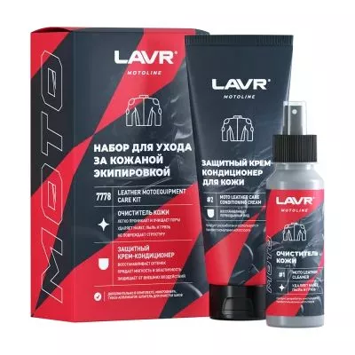 LAVR MOTO Набор для ухода за кожаной экипировкой, 120/200 мл